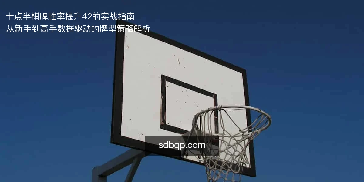 十点半棋牌