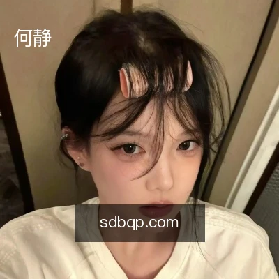 何静
